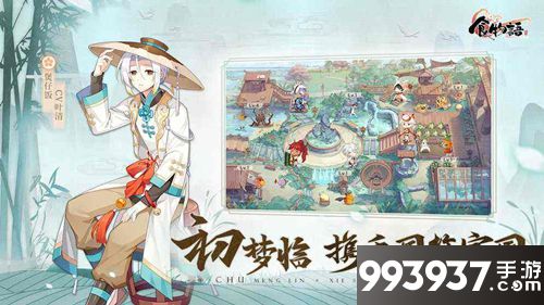 食物语食魂怎么获得