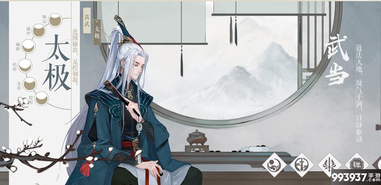 新笑傲江湖图片