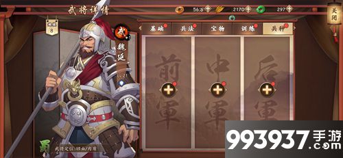 策魂三国魏延兵种搭配攻略