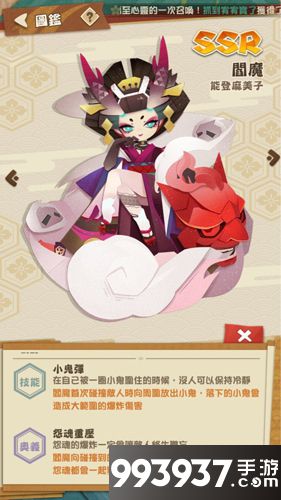 阴阳师妖怪屋阎魔1