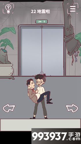 我和老板的那些事第22关攻略