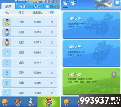 家国梦手游图片