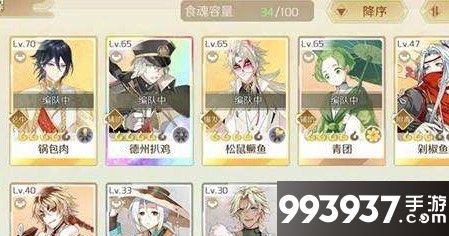 食物语探索时间设置