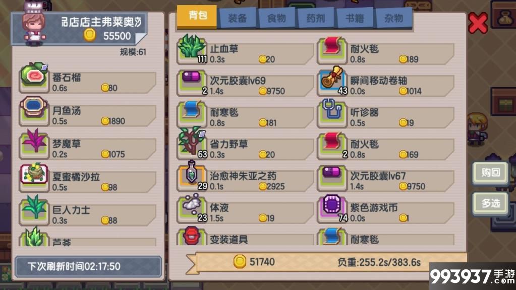 伊洛纳图片6