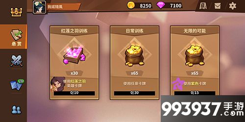 我的回合手游悬赏任务