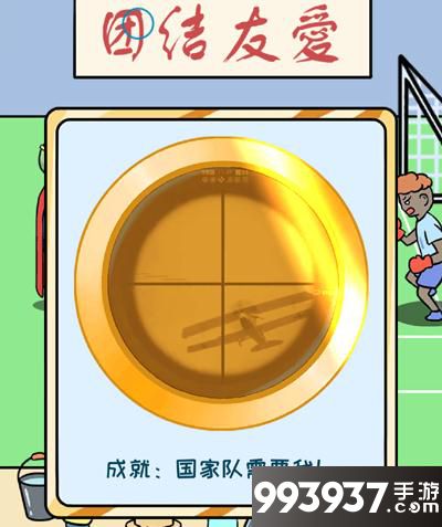 欧皇的烦恼图片1