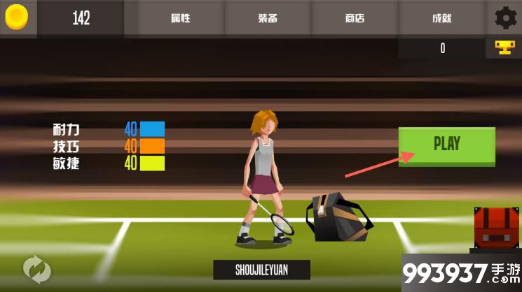 羽毛球高高手图片4