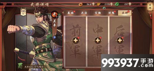 策魂三国关平兵种搭配攻略