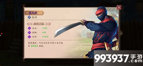 策魂三国夜叉行属性技能图鉴