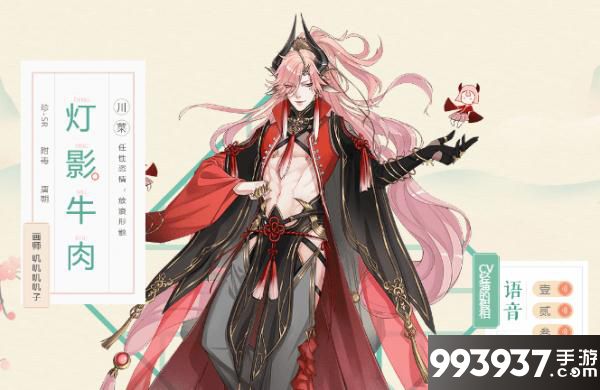 食物语灯影牛肉图片