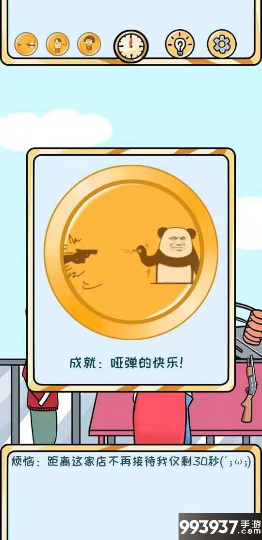 欧皇的烦恼图片2