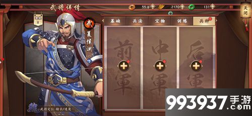 策魂三国夏侯渊兵种搭配推荐