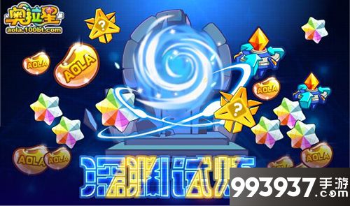 奥拉星手游深渊试炼玩法介绍