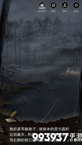 零下记忆第五章攻略1