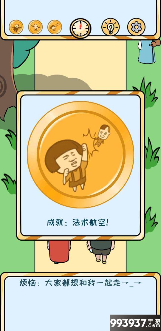 欧皇的烦恼图片1