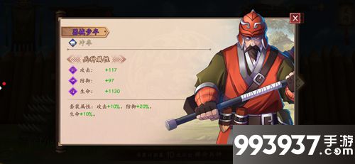 策魂三国器械步卒属性技能图鉴