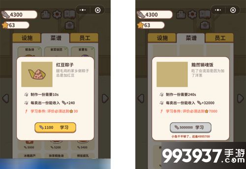 动物餐厅无限小鱼干3