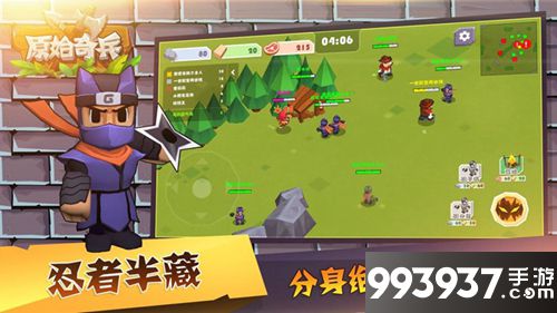 原始奇兵忍者玩法攻略