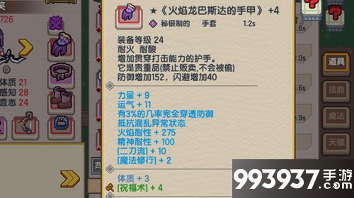 伊洛纳灼热之塔通关攻略8