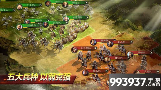 三国志战略版图片