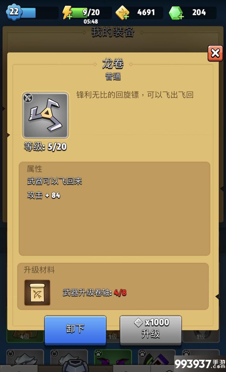 弓箭传说龙卷图片