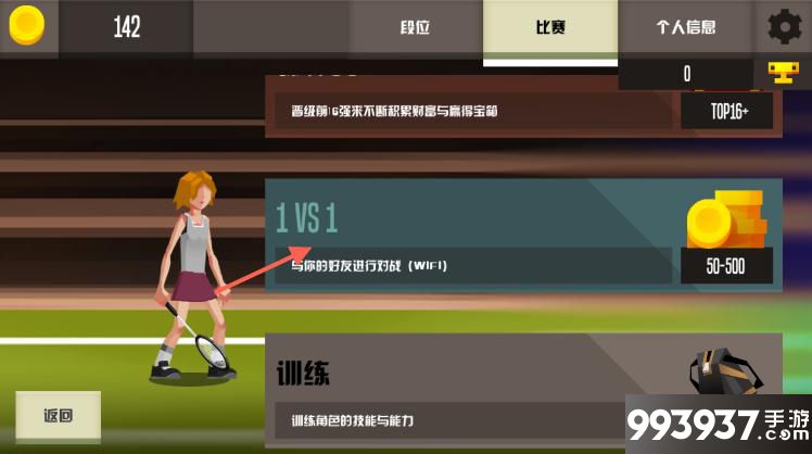 羽毛球高高手图片1