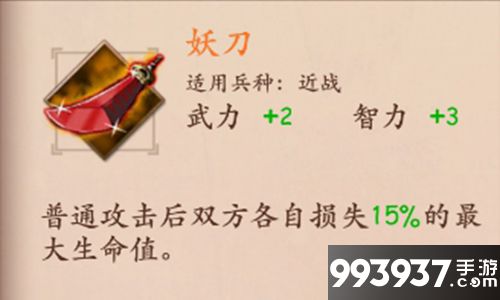 策魂三国妖刀属性技能图鉴