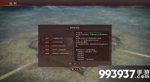 三国志战略版兵种克制与适性攻略