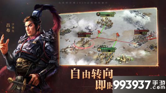 三国志战略版图片