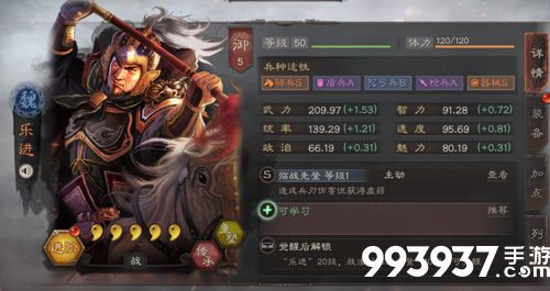 三国志战略版乐进搭配