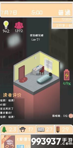 网络小说家图片