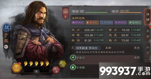 三国志战略版于禁搭配