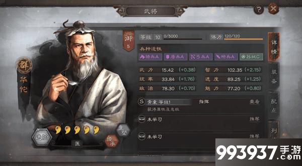 三国志战略版图片