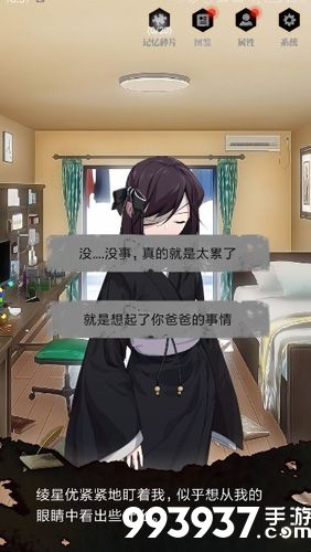 零下记忆第三章攻略1