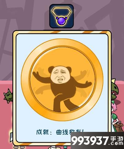 欧皇的烦恼图片2