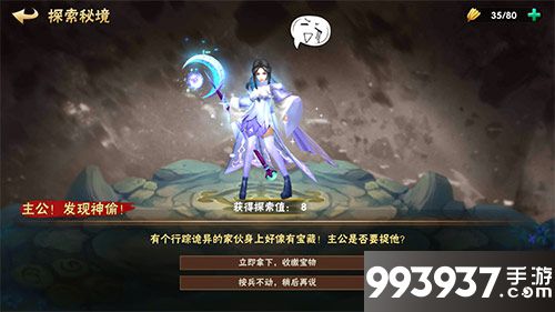 三国猛将传3