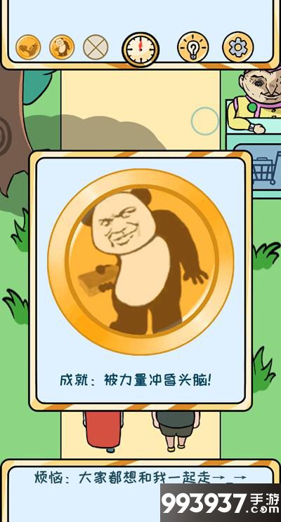 欧皇的烦恼图片2