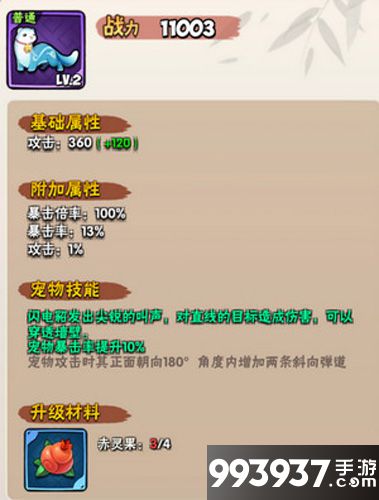 暴走大侠宠物哪个好