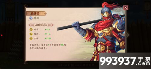 策魂三国虎豹骑属性技能图鉴