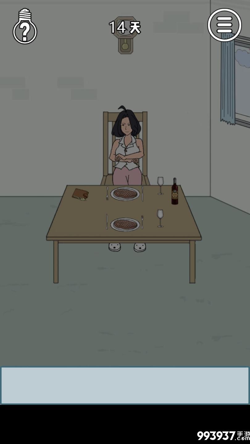 找到老婆的私房钱3图片2