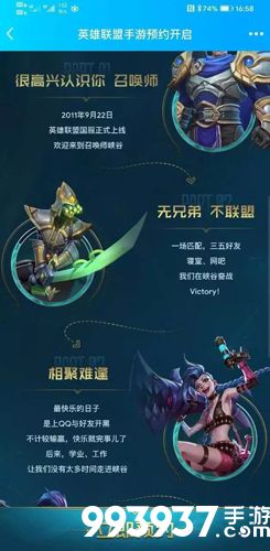 LOL手游在哪预约2