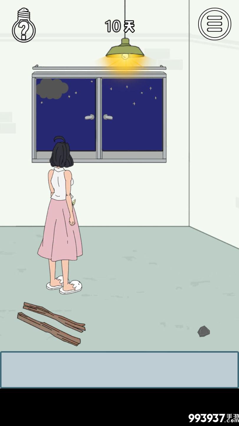 找到老婆的私房钱3图片1