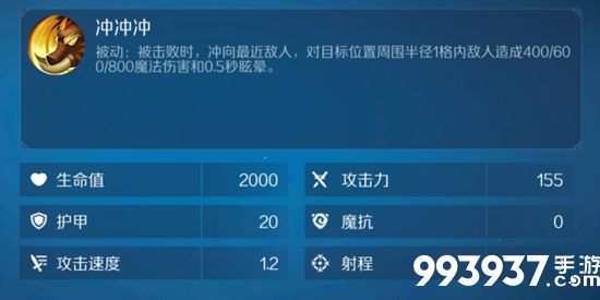 战歌竞技场野猪斥候图片2