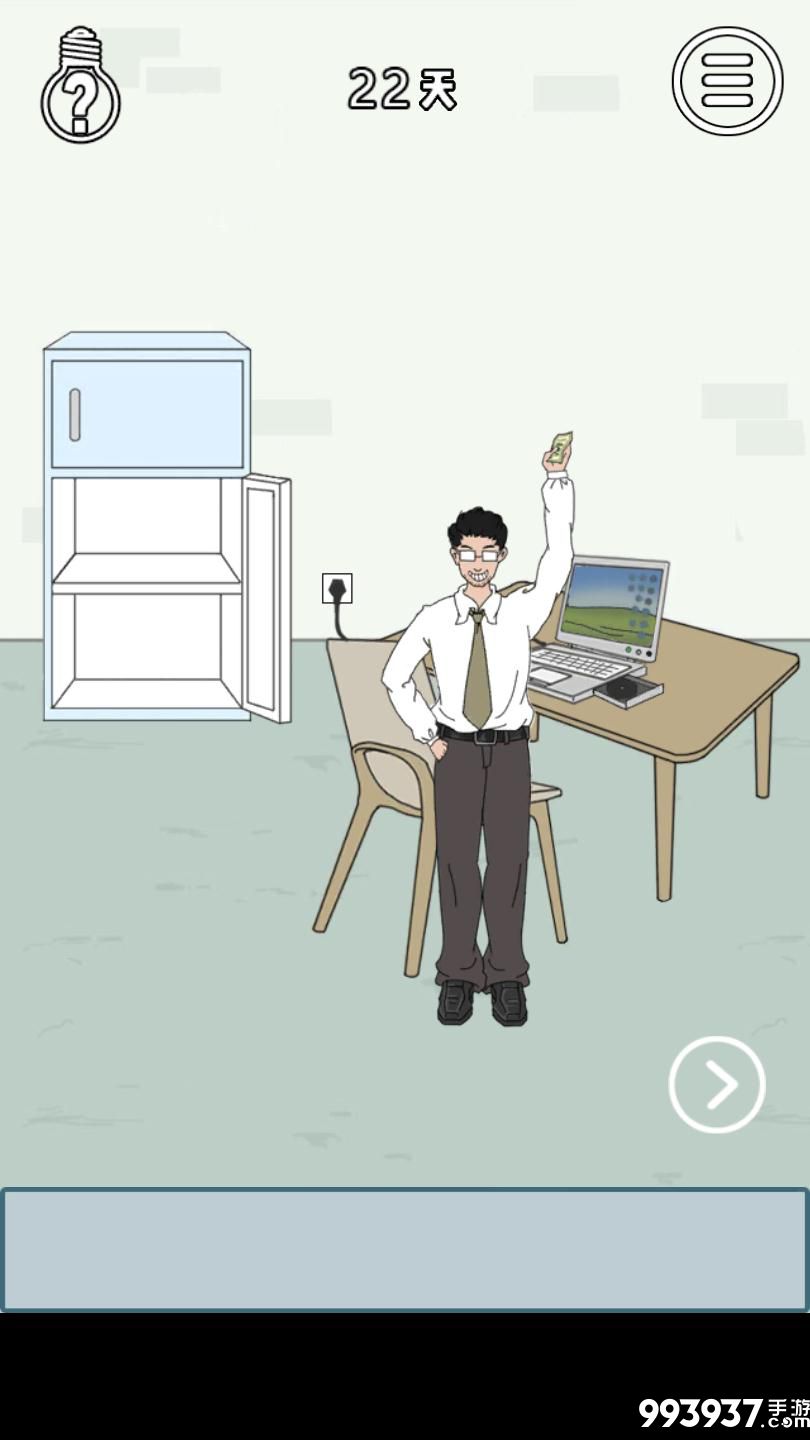 找到老婆的私房钱3图片8