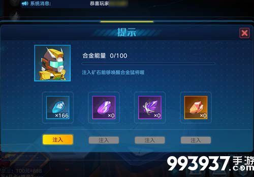 奥拉星手游合金猛将获取