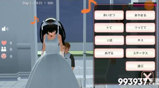 樱花校园模拟器图片8