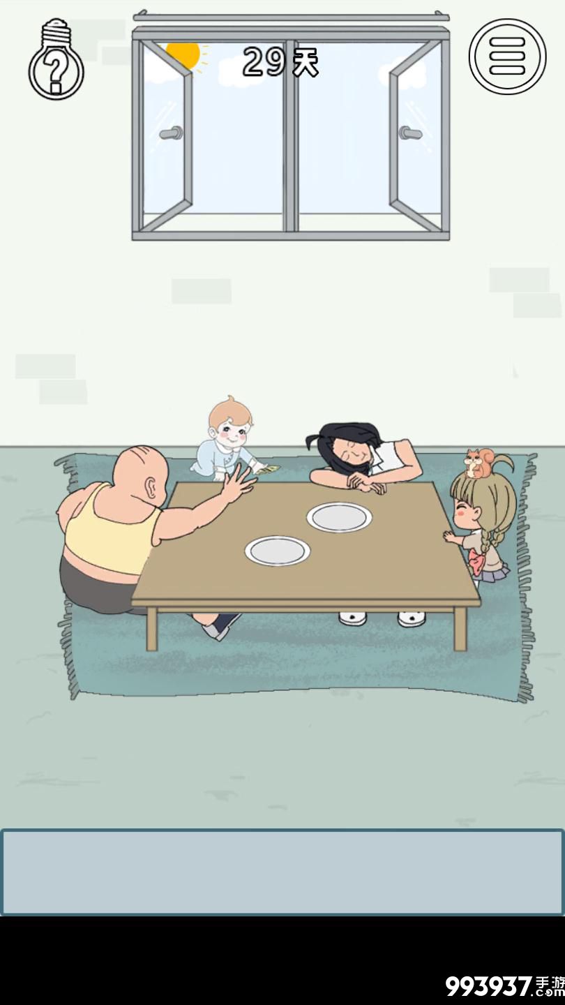 找到老婆的私房钱3图片6