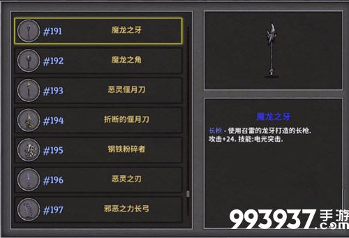 失落城堡武器图片8