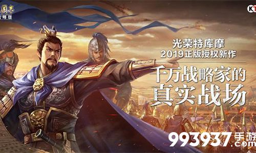 三国志战略版6级地怎么打