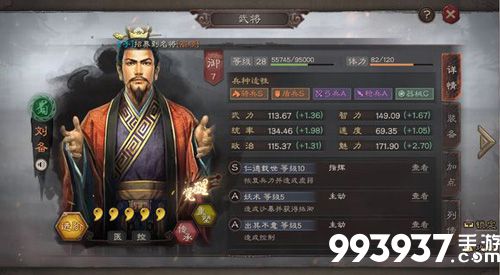 三国志战略版营帐征兵怎么用